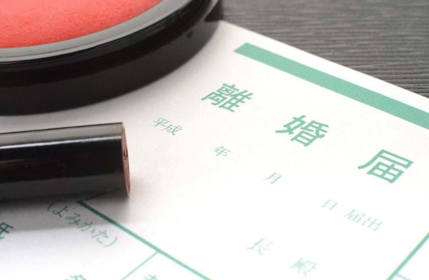 離婚届とハンコ