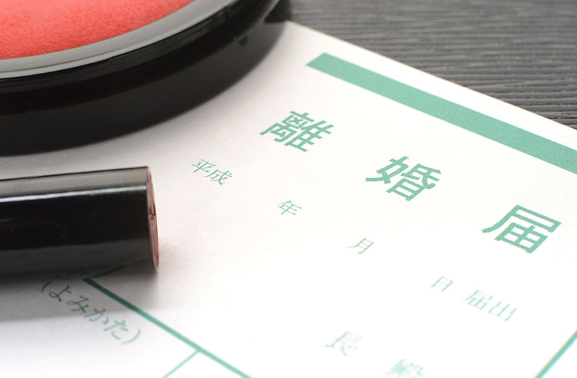 離婚届とハンコ