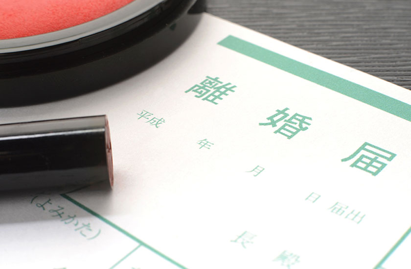 離婚届とハンコ