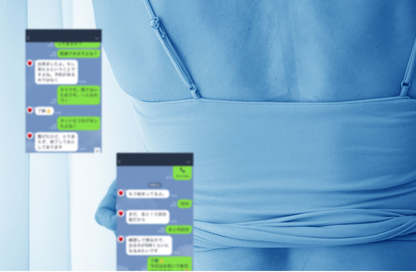 浮気相手とのトーク記録が残っているトークアプリの画面