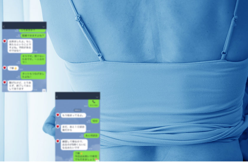 浮気相手とSNSでやりとりする既婚女性