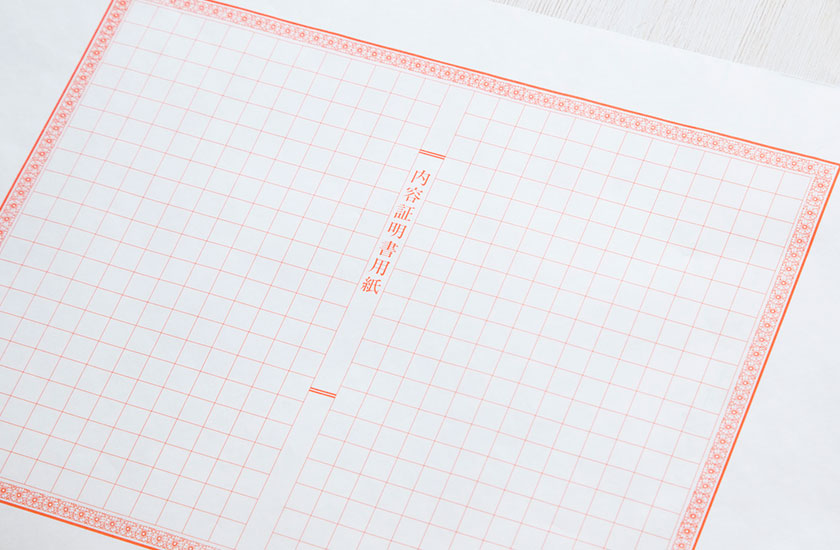 慰謝料請求の内容証明