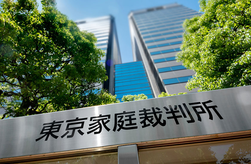 東京家庭裁判所の外観
